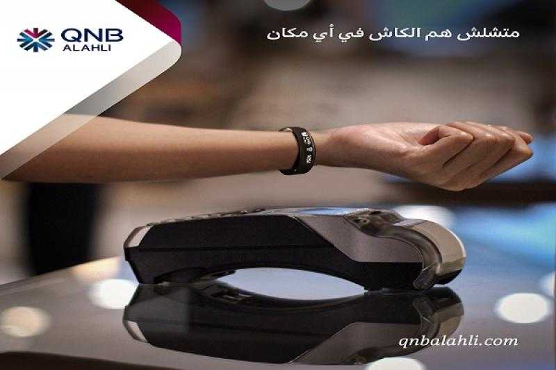 6 مزايا حصرية لإسورة الدفع الإلكترونية المدفوعة مقدماً من بنك QNB