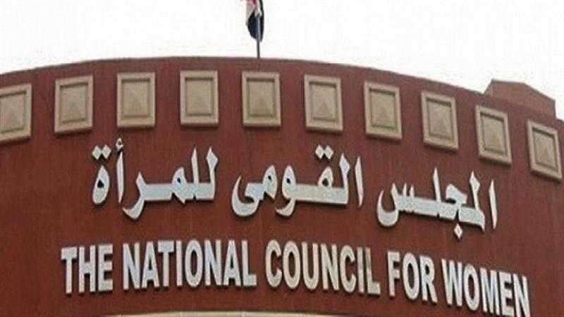 قومى المرأة يطلق الحملة الإعلامية التوعوية ”المرأة المصرية مفتاح حياة”