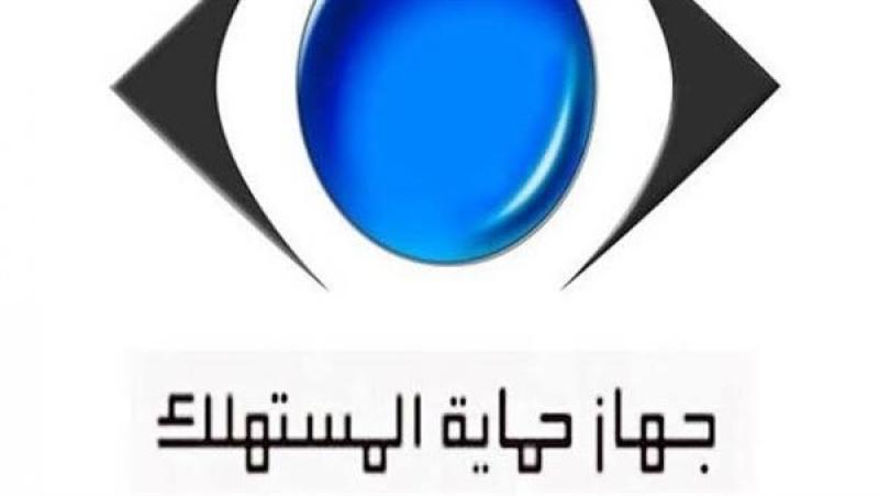 ”حماية المستهلك”: نعمل على وضع آليات وضوابط للتجارة الإلكترونية