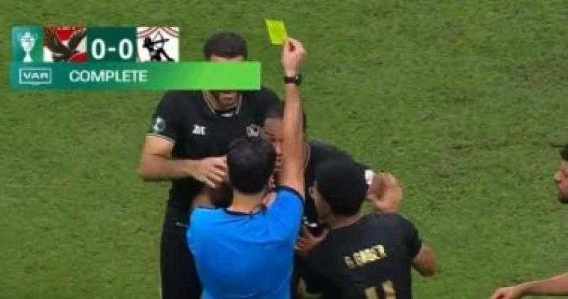 لاعبى الزمالك يعترضون على حكم السوبر بعد احتساب ركلة جزاء للأهلى