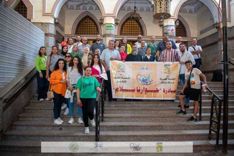 انطلاق فعاليات الجولة الرابعة من مبادرة ”حوارنا سلام” بأسيوط