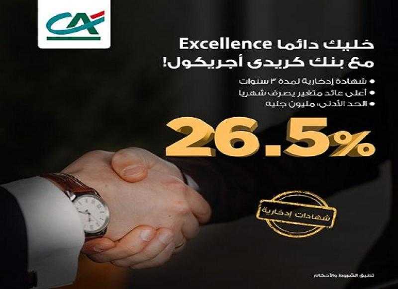 بأعلى عائد شهري .. مميزات شهادة «Excellence» من بنك كريدي أجريكول – مصر