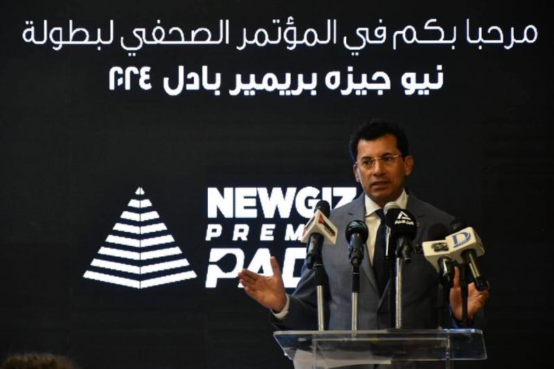 وزير الشباب والرياضة يشهد وقائع المؤتمر الصحفي للإعلان عن تفاصيل استضافة مصر بطولة نيو جيزه بريمير بادل ٢٠٢٤