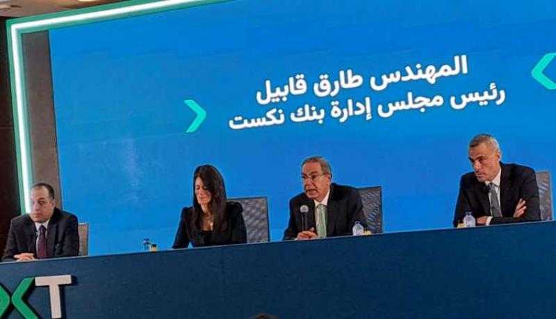 طارق قابيل: بنك نكست يستهدف أن يكون ضمن أفضل 10 بنوك في مصر من حيث العائد على الملكية والأصول