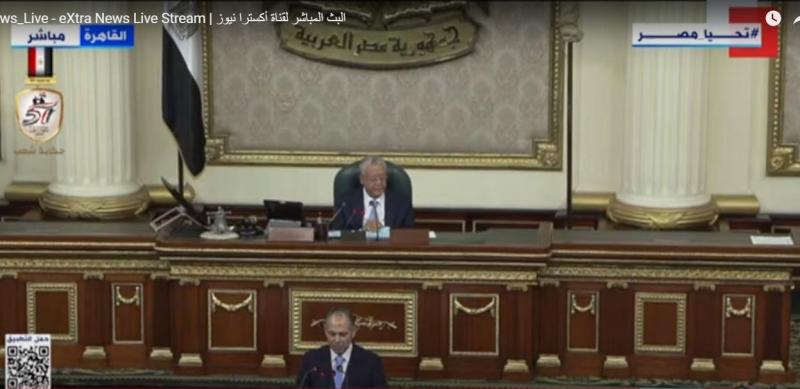 بث مباشر.. مجلس النواب يفتتح دور الانعقاد العادي الخامس والأخير من الفصل التشريعي الثاني