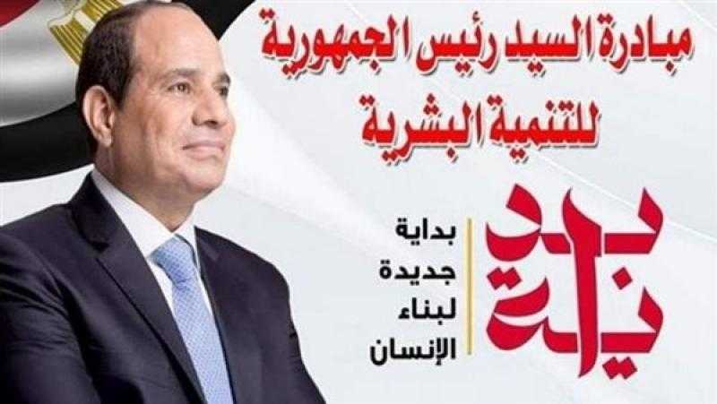 تواصل فعاليات مبادرة «بداية جديدة لبناء إنسان» في الإسكندرية