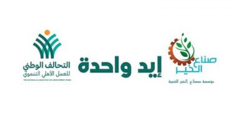 التحالف الوطني: نستهدف تطوير القرى المصدرة لظاهرة الهجرة غير الشرعية