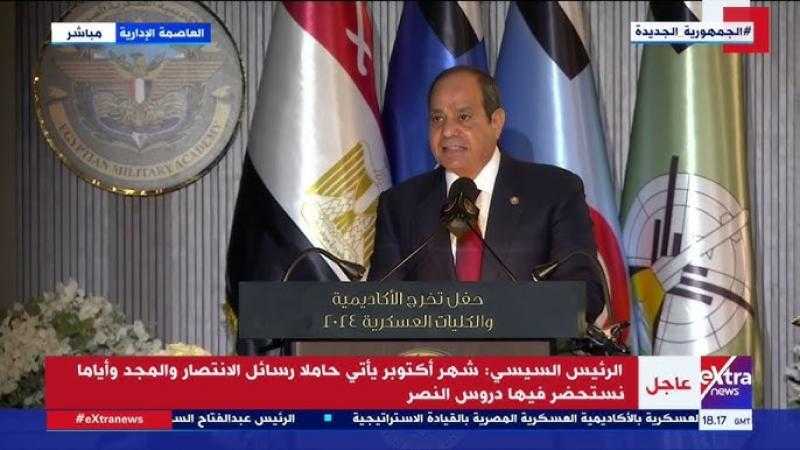حزب الجيل: كلمة الرئيس السيسي رسالة لكل من تسول له نفسه المساس بأمن مصر واستقرارها