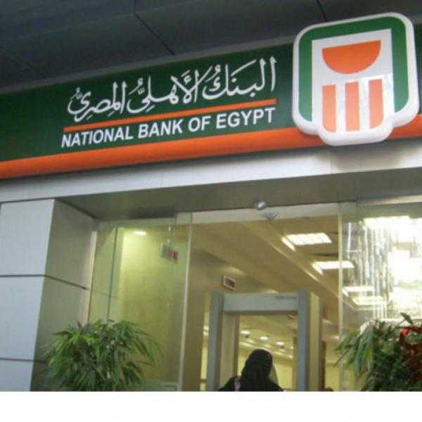 البنك الأهلي في الصدارة.. 19 بنكاً مصرياً ضمن قائمة «ذا بانكر» لأقوى 100 بنك في إفريقيا 2024