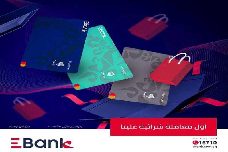 قدّم على بطاقة ائتمانية من EBank واحصل على أول معاملة شرائية مجاناً