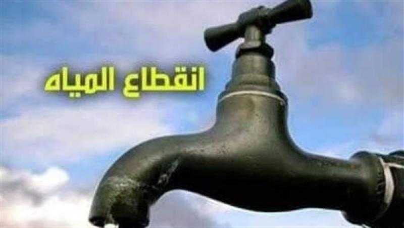 قطع المياه 4 ساعات عن قرى القناطر بالقليوبية