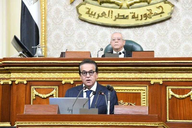 وزير الصحة يستعرض حصاد «100 يوم عمل» أمام مجلس النواب (تفاصيل)
