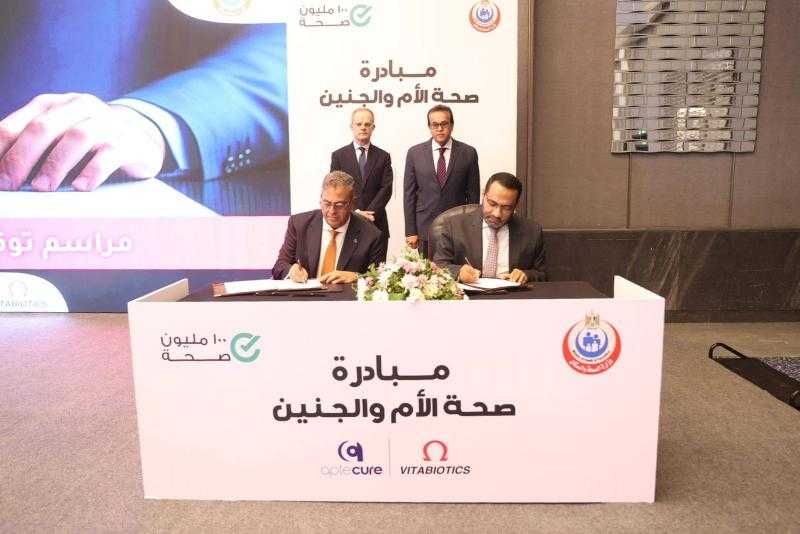توقيع مذكرة تفاهم بين الصحة و”أبتيكيور” لدعم مبادرة العناية بصحة الأم والجنين وتعزيز الرعاية الصحية للحوامل