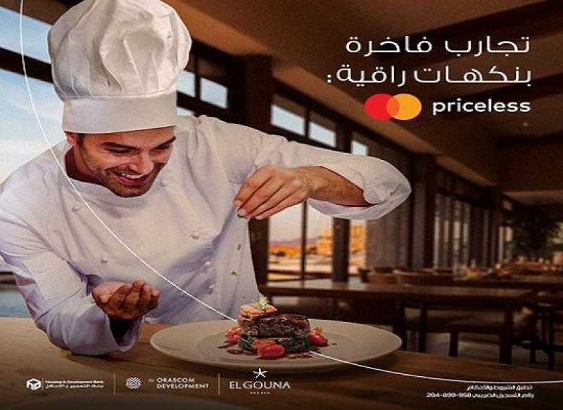 بطاقات ائتمان Mastercard بنك التعمير والإسكان تتيح خصم 15% في أشهر مطاعم الجونة