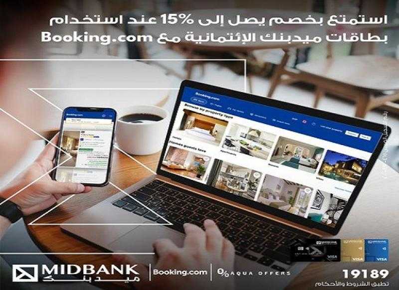 ميدبنك يتيح خصم 15% عند استخدام بطاقاته الائتمانية على Booking.com