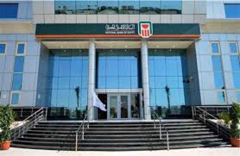 التفاصيل الكاملة لأسعار الفائدة على شهادات ادخار البنك الأهلي المصري بالعملات الأجنبية