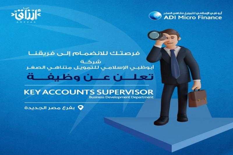شركة أبوظبي الإسلامي للتمويل متناهي الصغر تعلن عن وظائف خالية