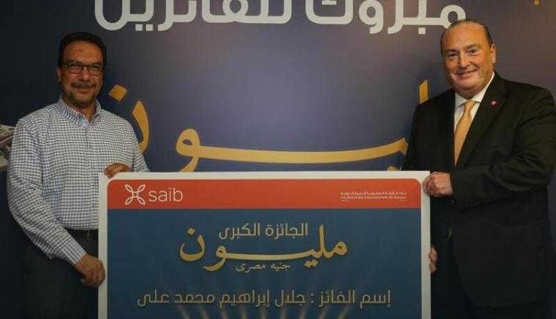 بنك saib يعلن عن أسماء الفائزين في السحب على جوائز «حساب الذهب».. «صور»