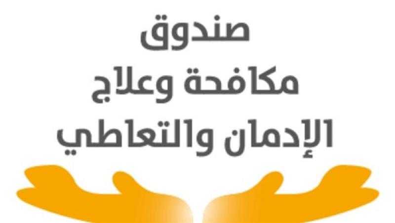صندوق مكافحة الإدمان: جار فصل 4 سائقي حافلات مدارس ثبت تعاطيهم مخدر الحشيش