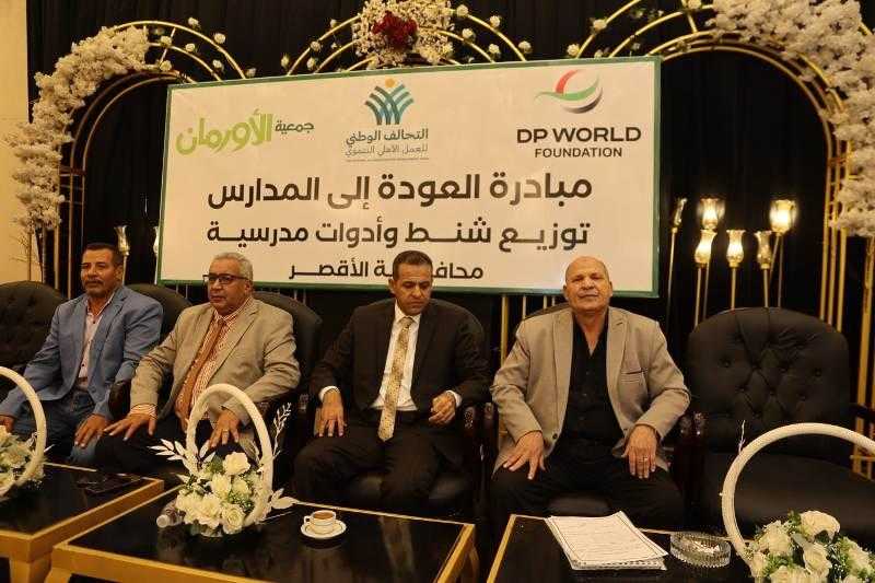 توزيع 700 شنطة مدرسية على الأطفال في الأقصر ضمن مبادرة ”عودة المدارس”