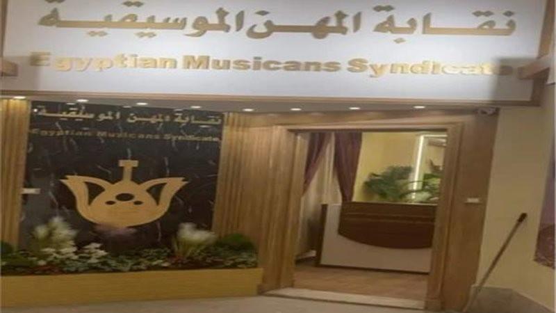 إخطار من نقابة المهن الموسيقية بشطب عدد من المطربين
