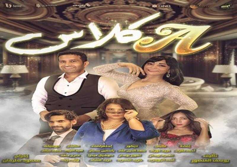 ثلاثة عروض في اليوم التاسع لمهرجان نقابة المهن التمثيلية للمسرح المصري