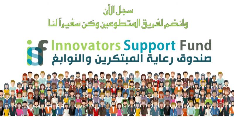 صندوق رعاية المبتكرين يطلق مسابقة «قمة مصر للمشاريع الاستثمارية المجتمعية» بالتعاون مع منظمة Hult Prize