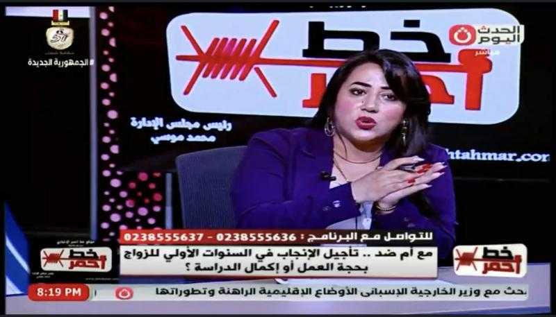 خبيرة أسرية عن رفض الأزواج تأجيل الإنجاب: يروحوا يتجوزا بنات معندهاش طموح