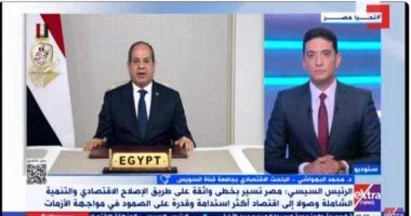 باحث اقتصادي: الرئيس السيسى سلط الضوء على ما تمتلكه مصر من فرص استثمارية