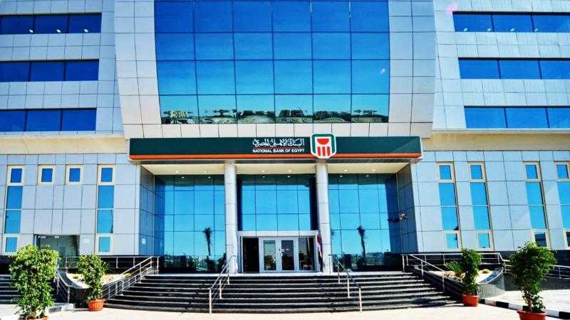 آخر تحديث لأسعار الفائدة على حسابات توفير البنك الأهلي المصري بعد قرار المركزي