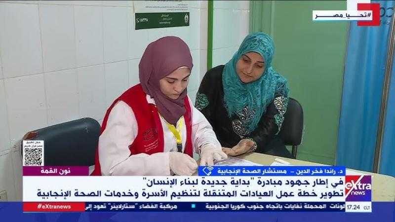 مستشارة الصحة الإنجابية: الاهتمام بالمرأة ينعكس على المجتمع ككل