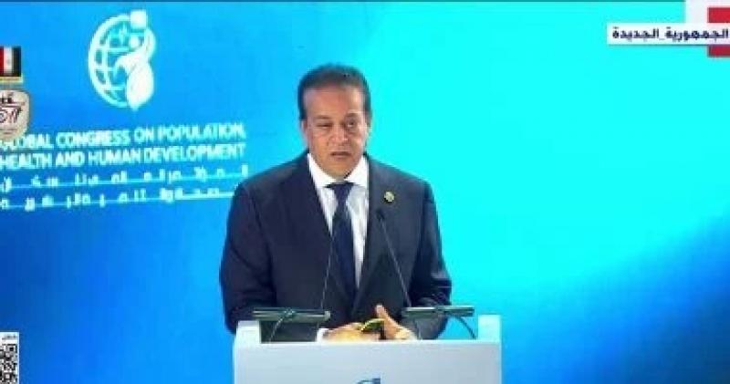 وزير الصحة يطلق النسخة الثانية من المؤتمر العالمى للسكان والصحة 2024.. تفاصيل