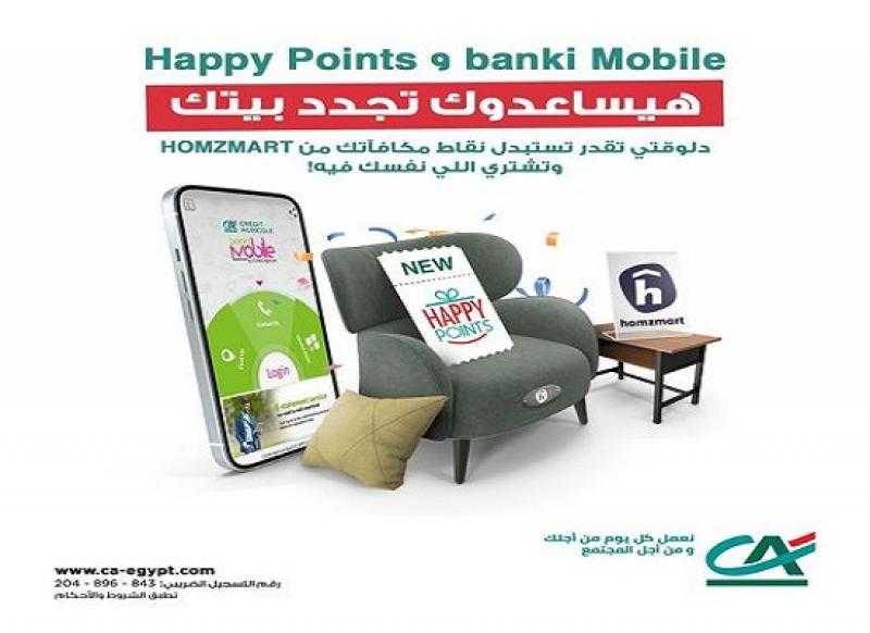 بنك كريدي أجريكول يتيح استبدال نقاط المكافآت Happy Points من Homzmart