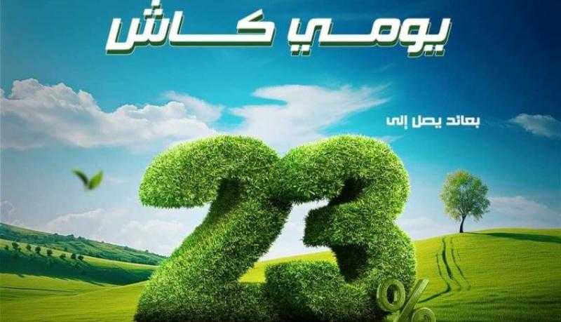 تعرف على مزايا حساب يومي كاش من بنك قناة السويس