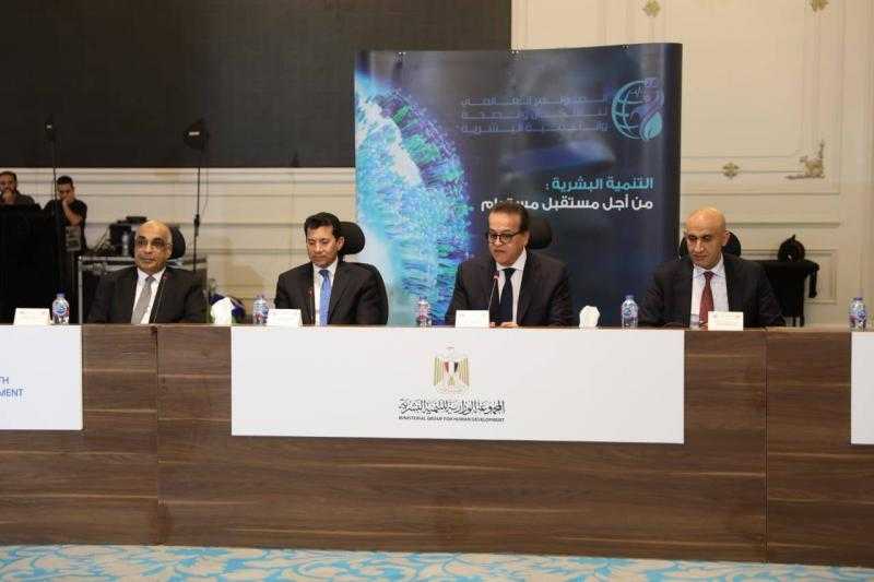 وزير الصحة يترأس مائدة مستديرة رفيعة المستوى حول ”التنمية البشرية والسكان في مصر”