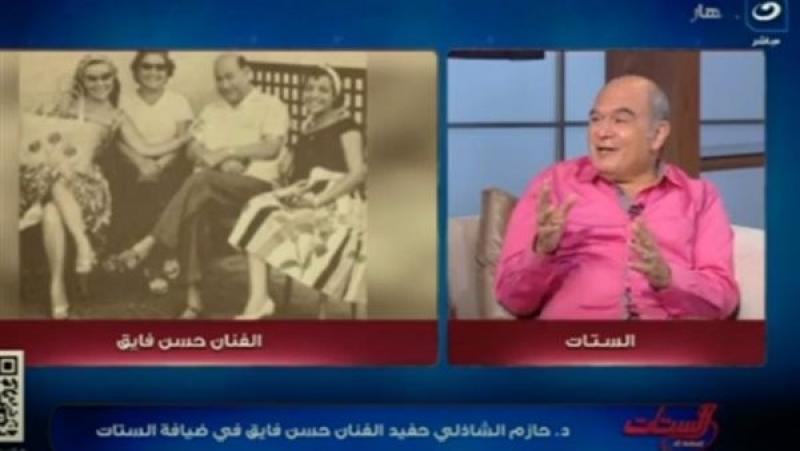 هل كان بخيلًا؟| حفيد حسن فايق يرد على شائعات عن جده