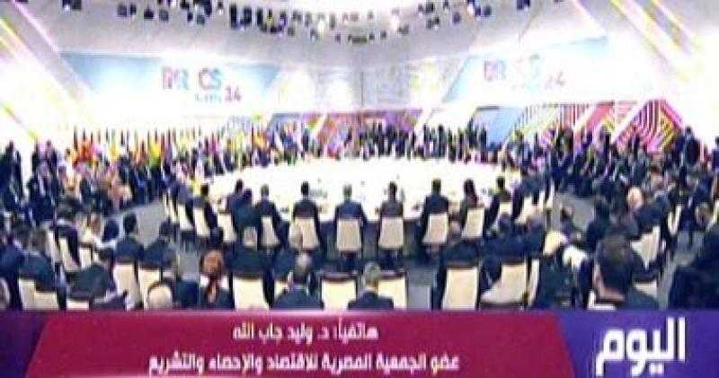 خبير اقتصادى: مصر لها علاقات مع كل تكتلات العالم وأفكارها نفس رؤية بريكس