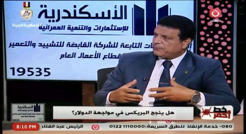 نائب ”العربي للدراسات”: تجمع بريكس يضم ثلث قوة الاقتصاد على مستوى العالم