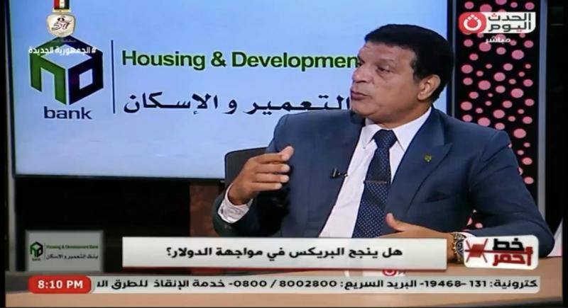 نائب ”العربي للدراسات”: البريكس سيضيف للاقتصاد المصري زخما كبيرا