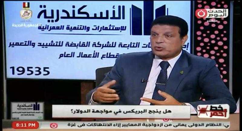 التجارة البينية والعملة موحدة| نائب ”العربي للدراسات” يعدد مزايا الانضمام لـ”بريكس”