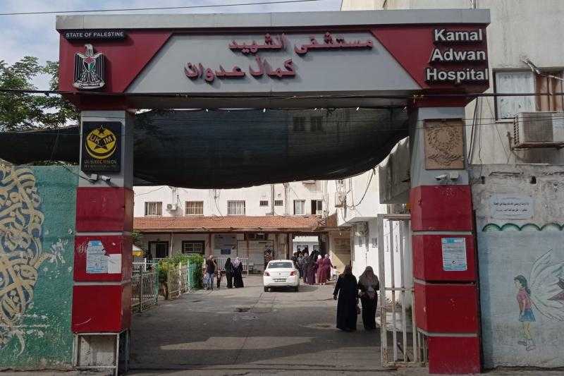 الاحتلال يقتحم مستشفى كمال عدوان في غزة ويطالب المرضى بالنزول إلى ساحته