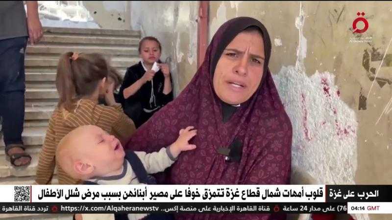 القاهرة الإخبارية: مصير مجهول لأطفال شمال غزة مع توقف حملات التطعيم