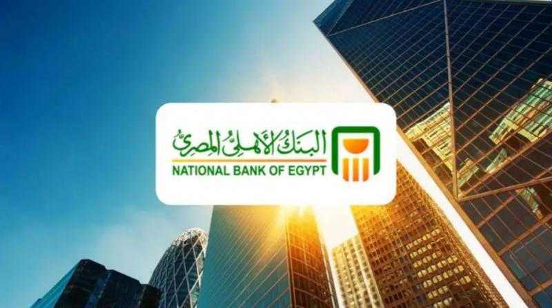 أسعار الفائدة على الودائع الدولارية في البنك الأهلي المصري بعد تعديل العائد