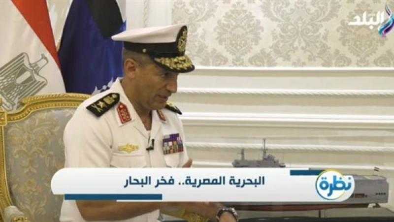 القوات البحرية لـ الشعب المصرى: قادرون على حماية الحدود