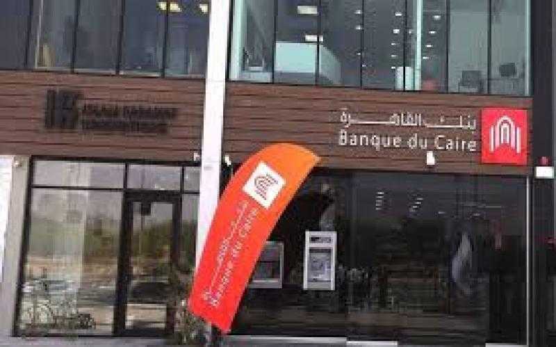 آخر تحديث لأسعار الفائدة على حسابات توفير بنك القاهرة بعد قرار المركزي