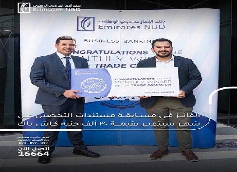بنك الإمارات دبي الوطني يعلن عن الفائز بـ30 ألف جنيه عن شهر ضمن حملة مستندات التحصيل