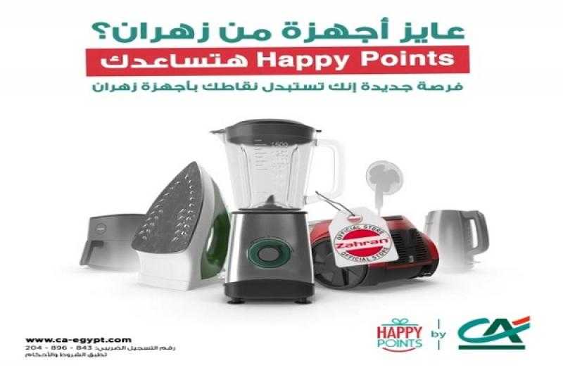بنك كريدي أجريكول يتيح استبدال نقاط المكافآت Happy Points من معارض زهران