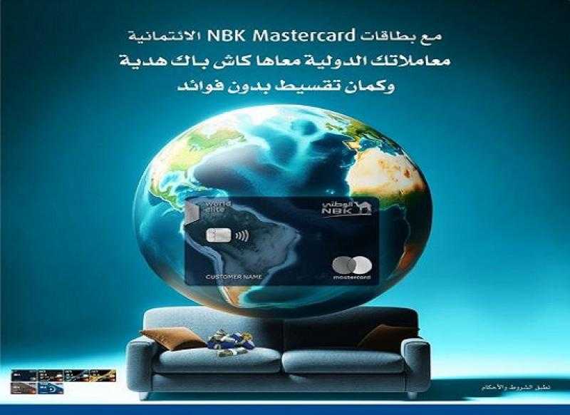 بنك الكويت الوطني – مصر يتيح كاش باك حتى 7,000 جنيه على المعاملات الدولية