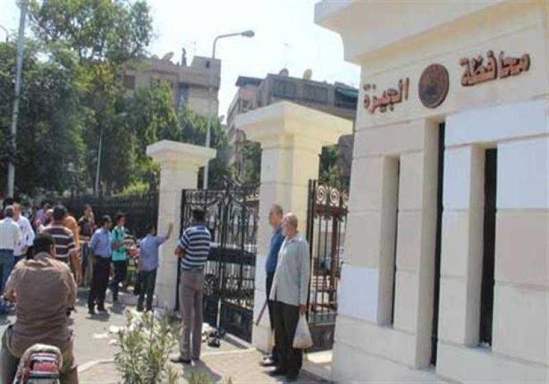 وظائف شاغرة بمحافظة الجيزة.. الأوراق المطلوبة وشروط التقديم