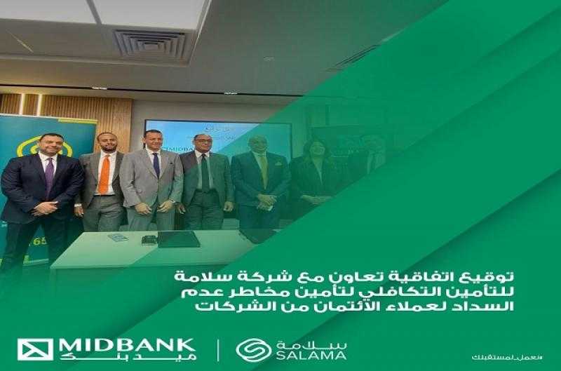 ميدبنك يوقع بروتوكول تعاون مع شركة تأمين تكافلي لتأمين مخاطر عدم السداد لعملاء الائتمان «صور»